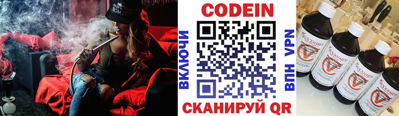 купить наркотики цена  Белозерск  Кодеиновый сироп Lean Purple Drank 